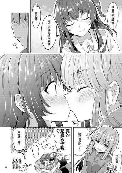 Bokita ga Rock! 4 | 波喜多摇滚! 4