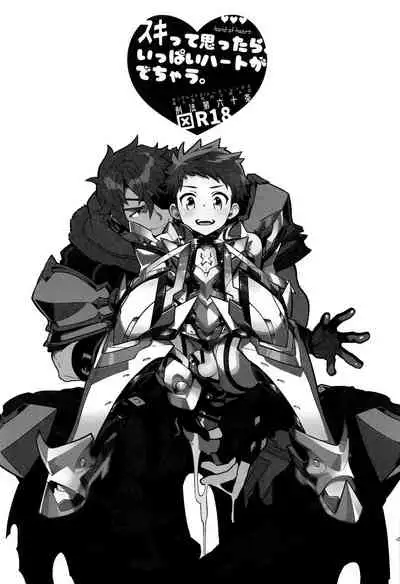 Suki tte Omottara, Ippai Heart ga Dechau.