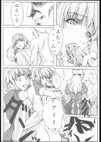 [Sakura Taisen] arriere-gorge (Harness)