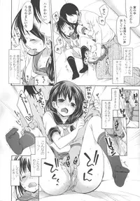 [Fujisaki Hikari] Ijimerarekko