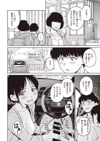 COMIC Kairakuten 2021-04