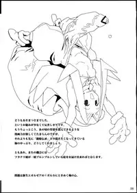 [Konbuni (Kouin N)] TRA-FUTA