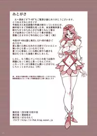 (C79) [Parupunte (Fukada Takushi)] F-69 (Heart Catch Precure!)