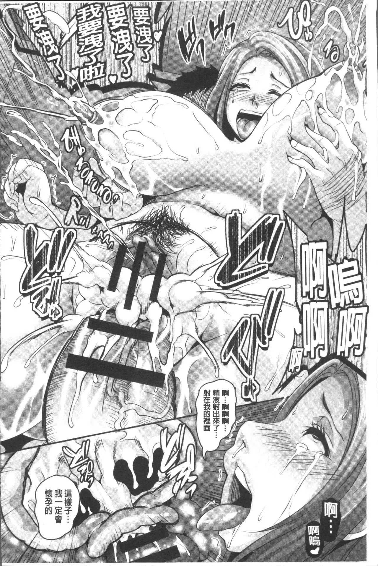 Zenana Biyaku Choukyou Nikubenki Collection