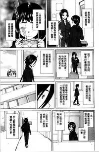 [Fuuga] Ane no Himitsu To Boku no Jisatsu [Chinese]