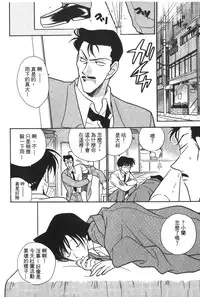 [Ooya Nako] Detective Assistant Vol. 14 (Detective Conan) [Chinese]