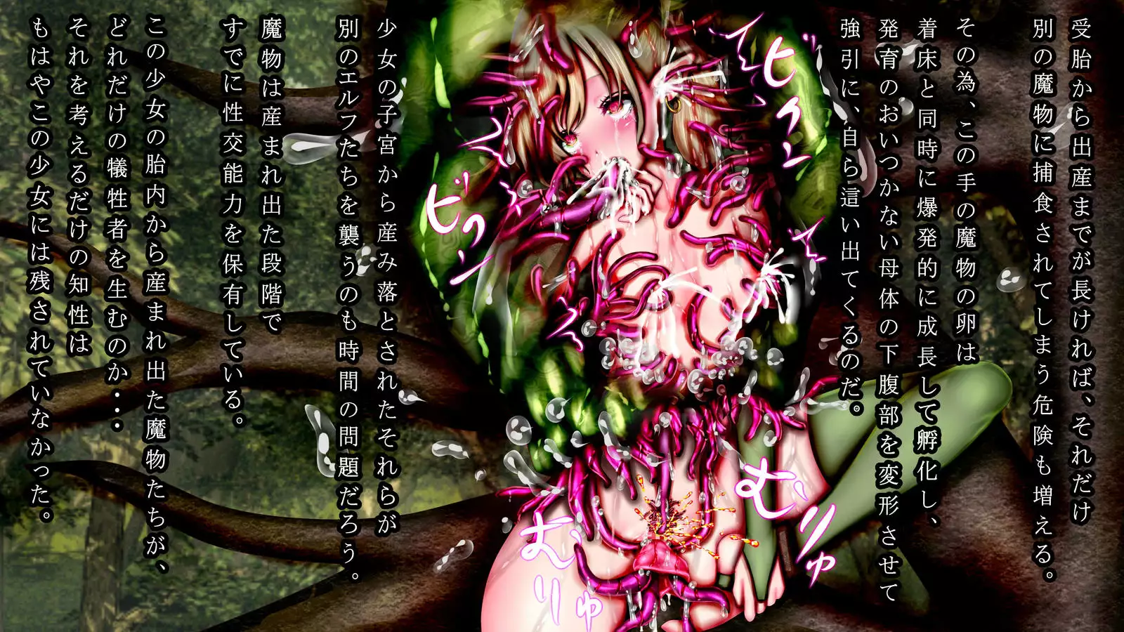 Mamono ni shinryaku sa re horonda Erufu shūraku no zen kiroku