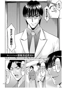 [Hoshino Ryuichi] Sennyu Tsuma Satomi Kiroku