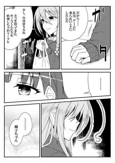 Deremasu Battle Royale