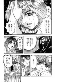 [Nanno Koto] Majuu Keiin 2