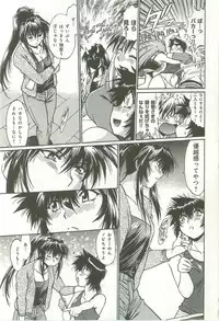 [Manabe Jouji] Kanojo de Ippai 1