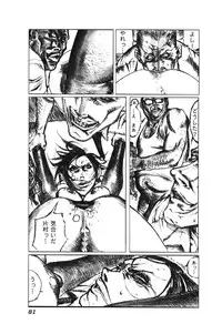 [Anthology] Hageshikute Hen Vol.3