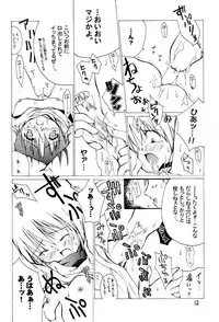 [Black Shadow (Sacchie)] Sister Princess (Sister Princess)