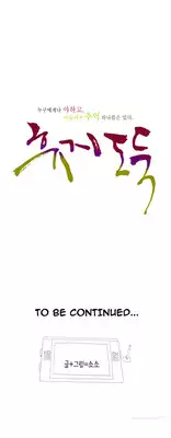 Tissue Thieves Ch.1-11 (English) (Ongoing)