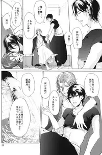 [ANCOCOCO (Sakura Hitsuji)] Arabian Night Dream (Free!)