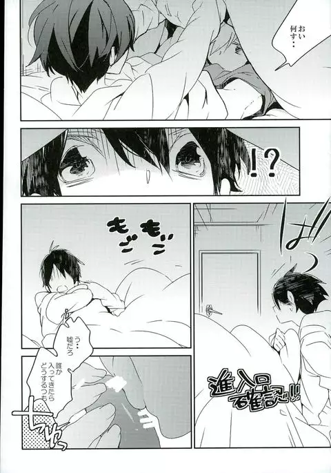 Kirakira Hikaru Aru Ban no Ohanashi