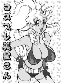 [EDO-ya (EDO)] Mihoshi Tsuma Zenbu (Tenchi Muyo!) [Digital]