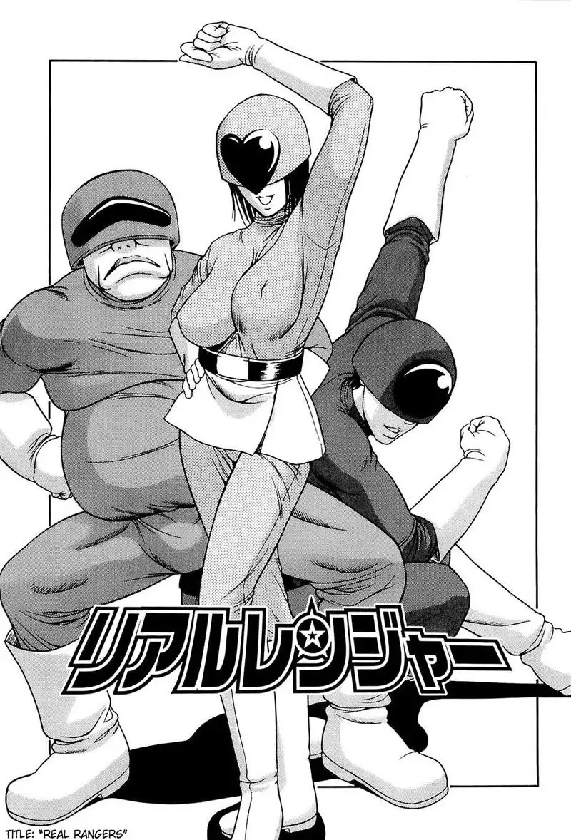 Kyokugen Gangu2 - Real Rangers