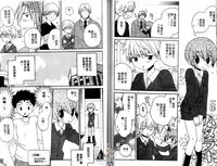 [Hoshiai Hilo] Shitsuren no Kuni [Chinese]