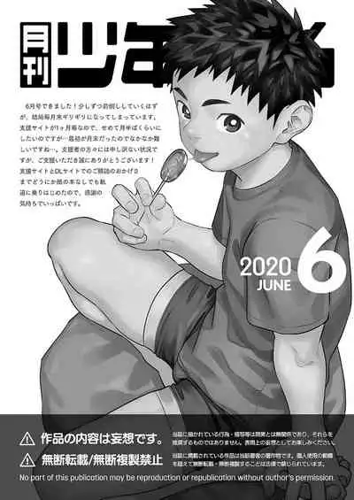 Gekkan Shounen Zoom 2020-06