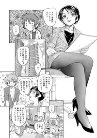 [Unno Hotaru] Alice no futatsu no kao Jou [Digital]