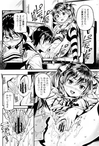 [Kinku] Mokkai suru no ?