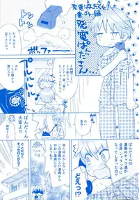 [Wamusato Haru] Hatsuden Pandakun!