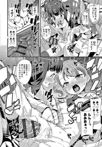 [Maeshima Ryou] Mesu ni Umareta Omae ga Warui!!