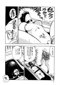 Minor Boy - Chain Beastess 2