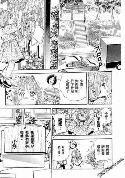 Paradise Shinto Shrine