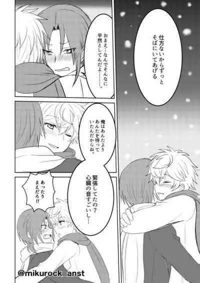 Beautiful World Serenade