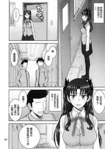 Rinkan Mahou