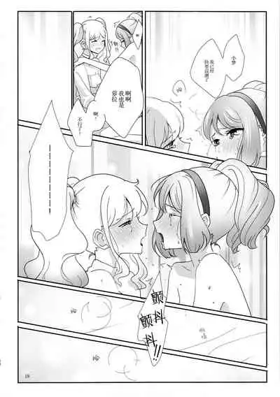 Anata ga Dress o Matottara