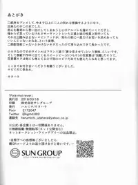 (HaruCC23) [Harumichi (Utahara)] Fais-moi rever (Fate/Grand Order)