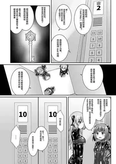 [Cheeseyeast (Naka)] Yumewatari no Mistress night 8 [Chinese] [阿卡姆汉化] [Digital]