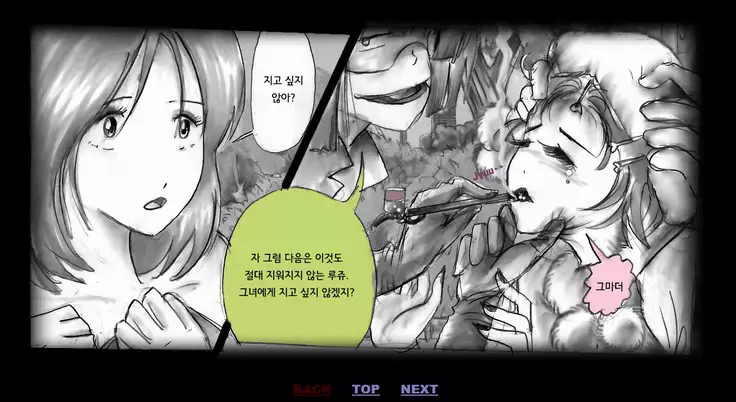 Forced Crossdress Toilet 강제 여장 화장실