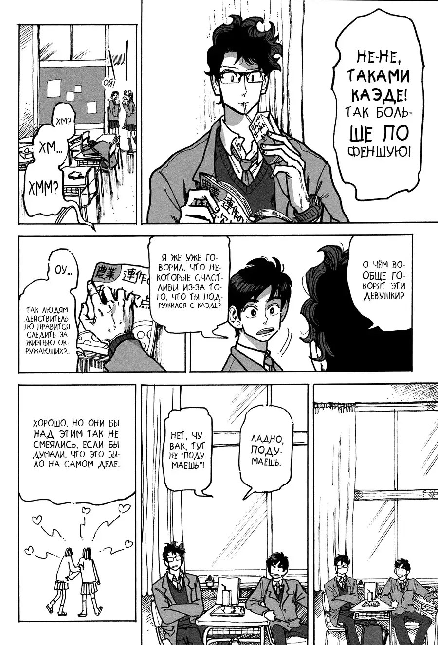 Ringo, Ki kara Ochiru