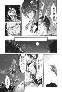 [Nanaki Seijyu] Sacred Feather