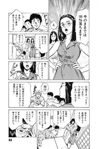 [Hazuki Kaoru] Toudai Juken Senmon Ryou -Ah,Tsubame Sou-