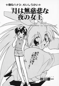 [Anthology] COMIC PEACH α Vol.4