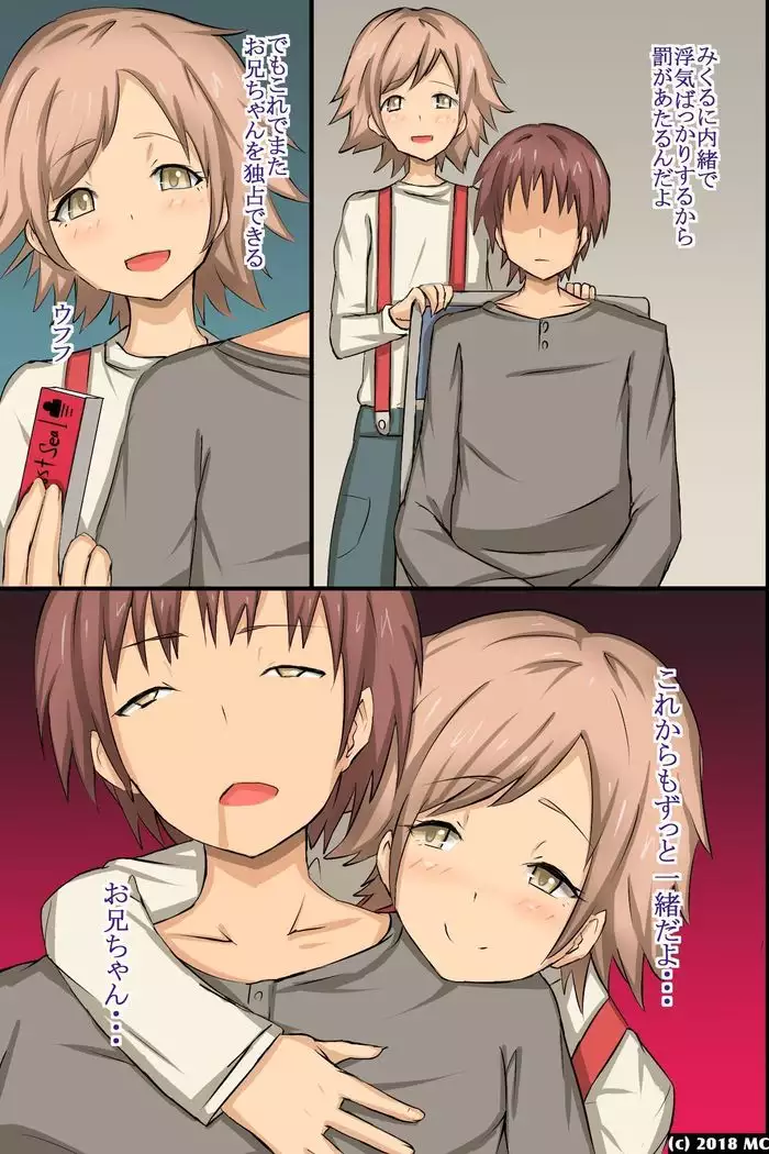 Ayatsuri Seal ~ Sonzai Shoushitsu Kyousei Ayatsuri Saimin Power