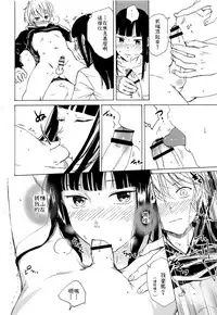 Skirt in the Kataomoi