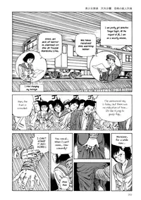 [Kago Shintarou] Harem End [English]