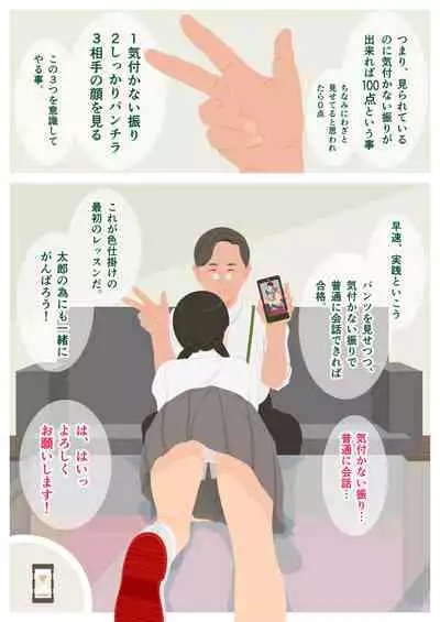 いけないHレッスン