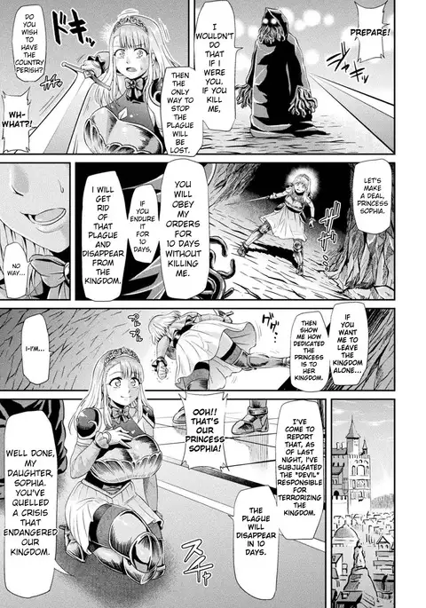 The Story of Sophia's Struggle