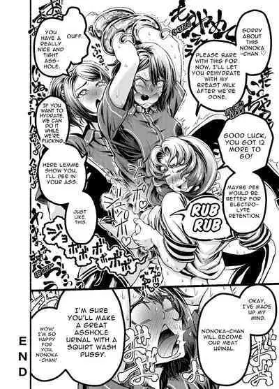 Anata to Koubi o FutanalyMart