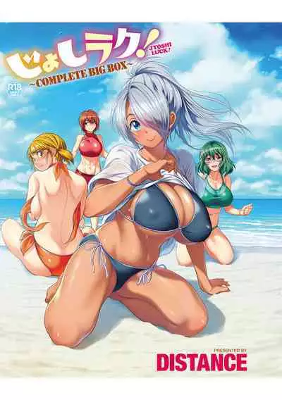 Joshi Luck! 〜2Years Later〜 3