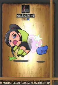 (C92) [UA Daisakusen (Harada Shoutarou)] Ruridou Gahou Musoji Ni (Dragon Quest XI)