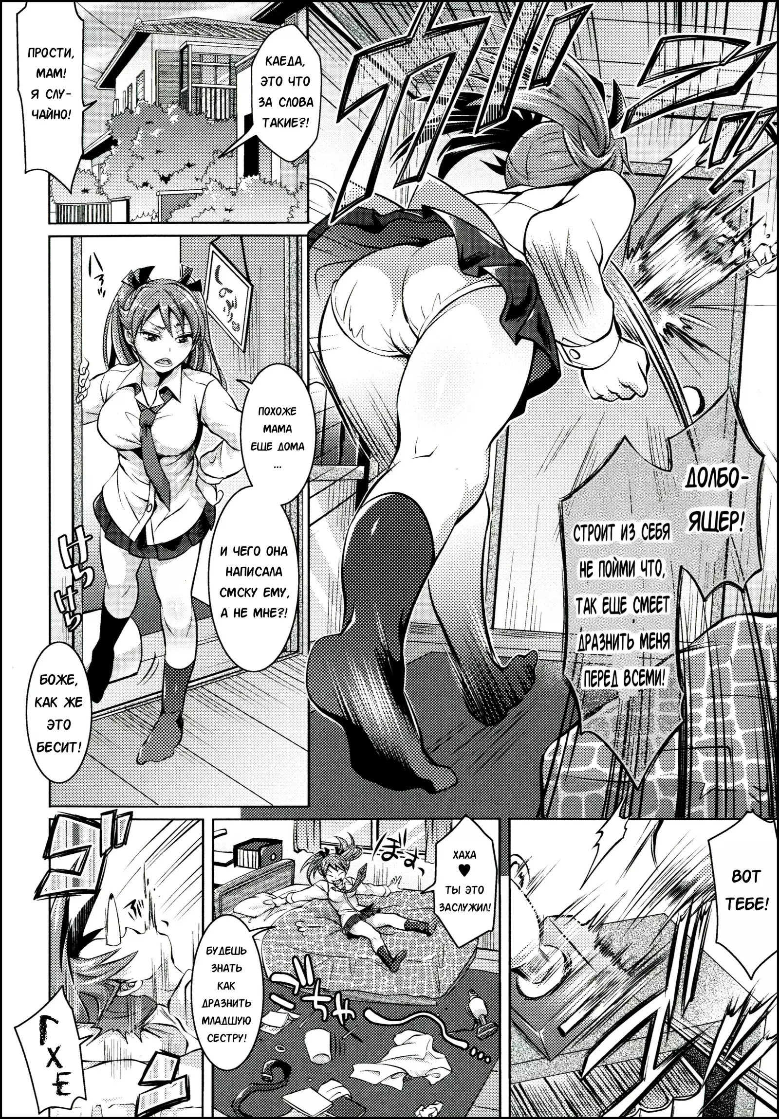 Kainushi-sama to Oyobi! - Call Me The Keeper Ch. 1