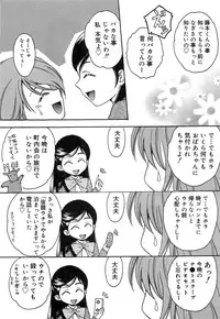 [Anthology] Cure Cure Battle Precure Eroparo